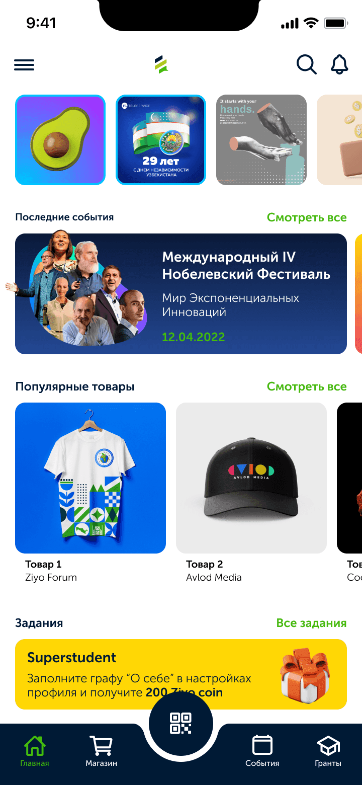 Главная страница 