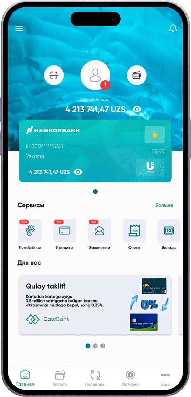 Главная