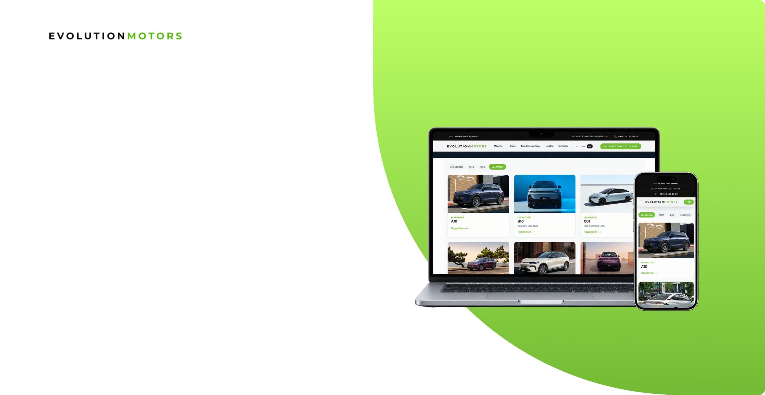 Evolution Motors: автомобильный сайт и CMS-система