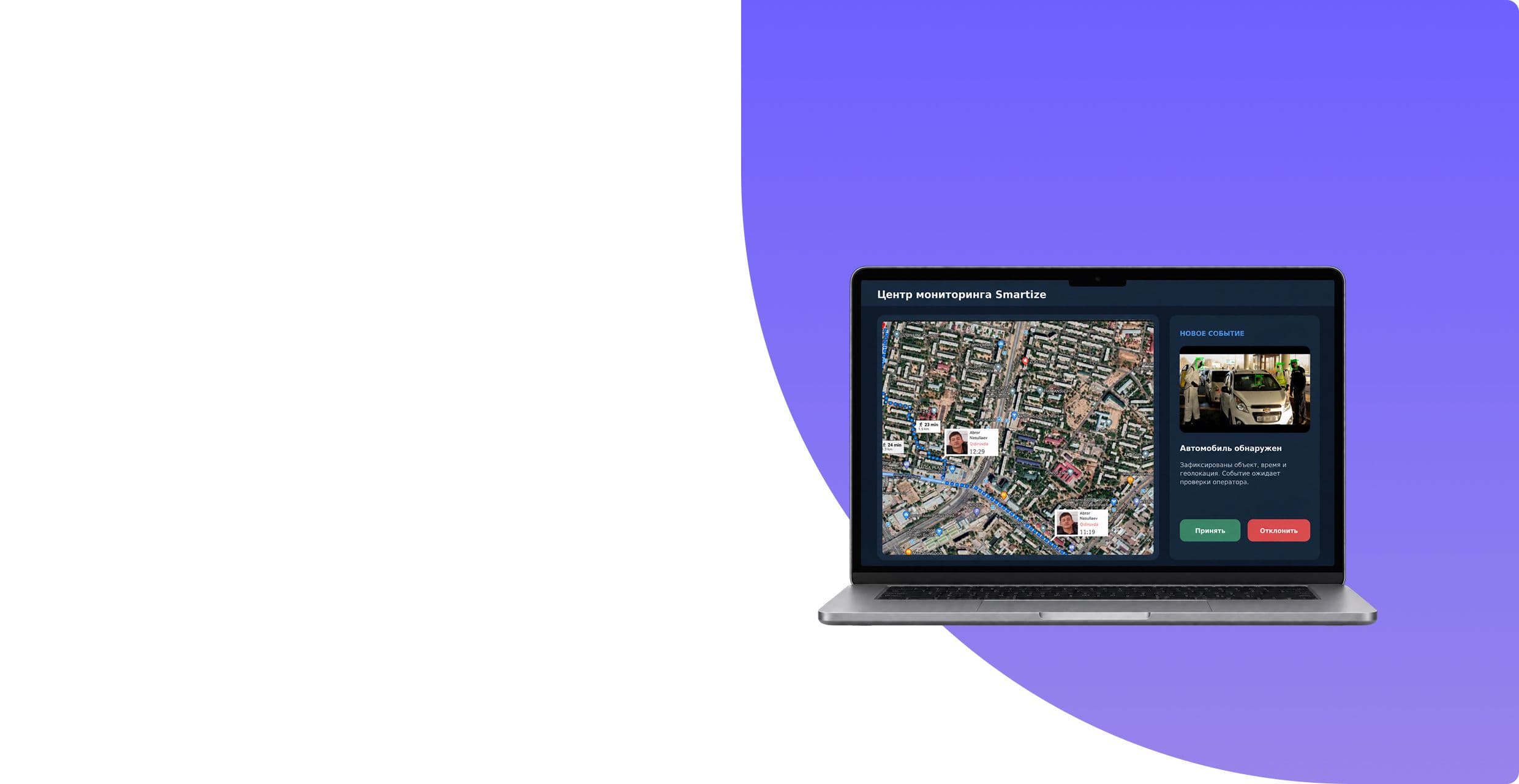 Smartize: цифровой и безопасный город