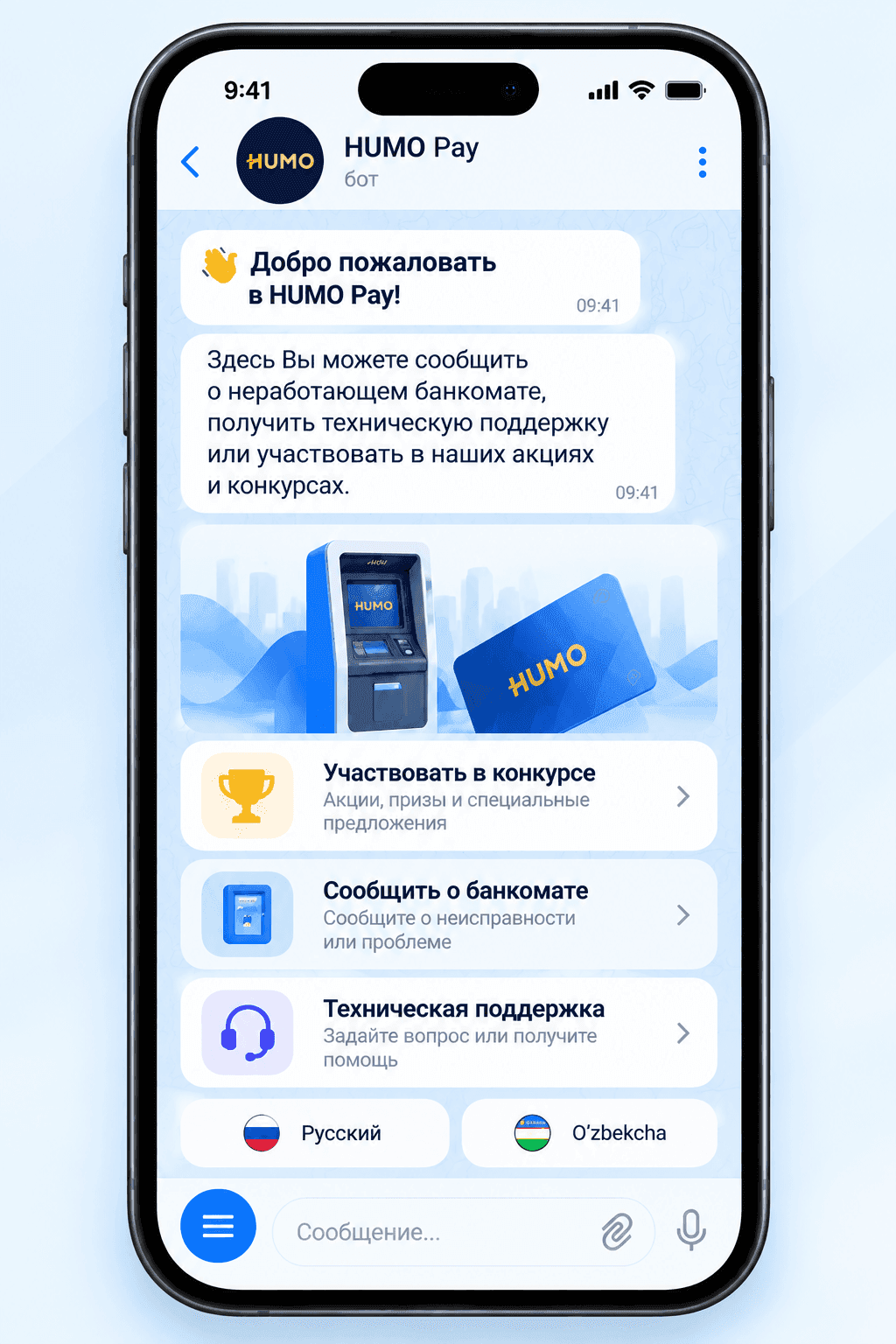 Главное меню Telegram-бота