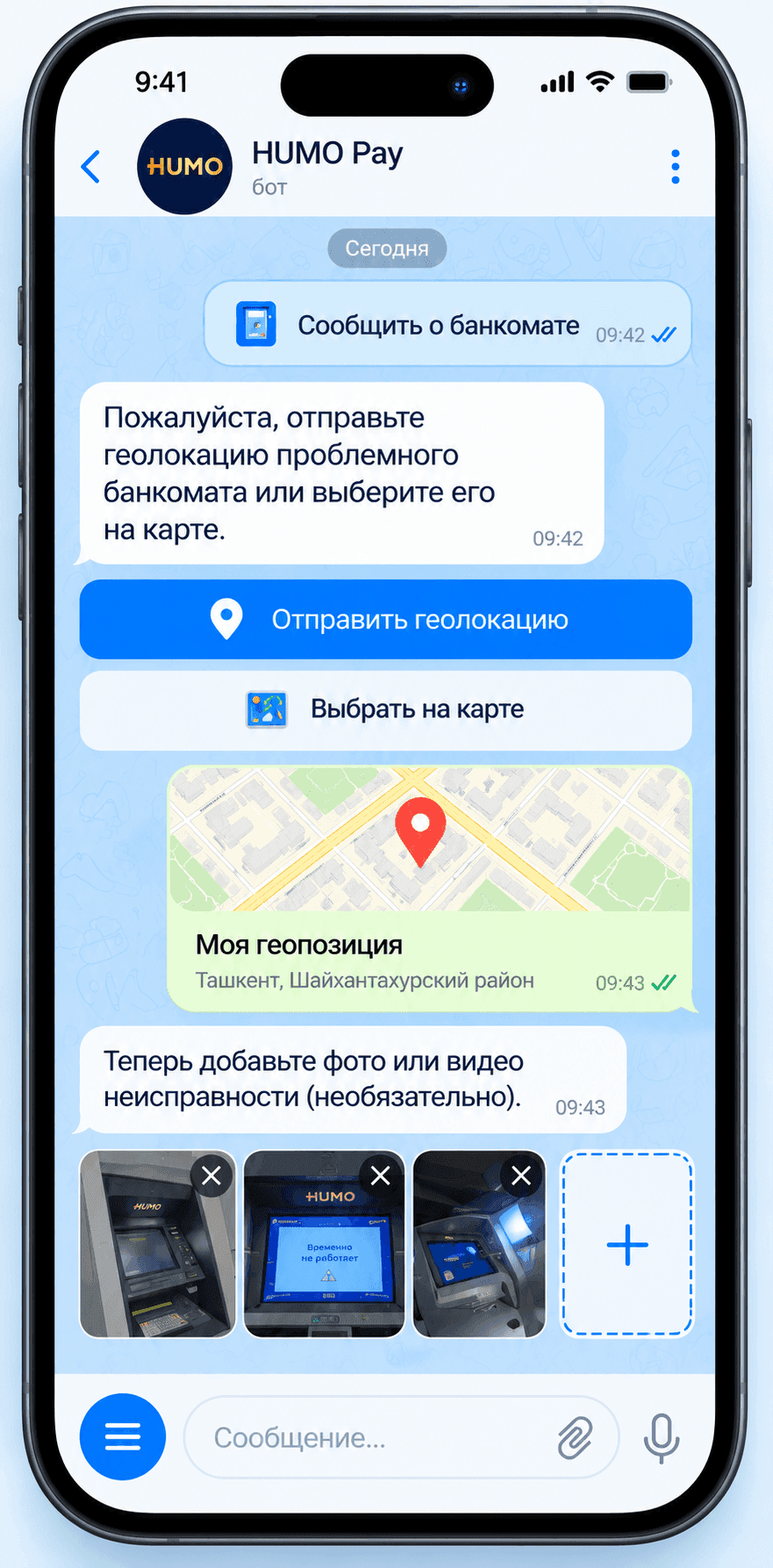 Сообщение о неисправном банкомате