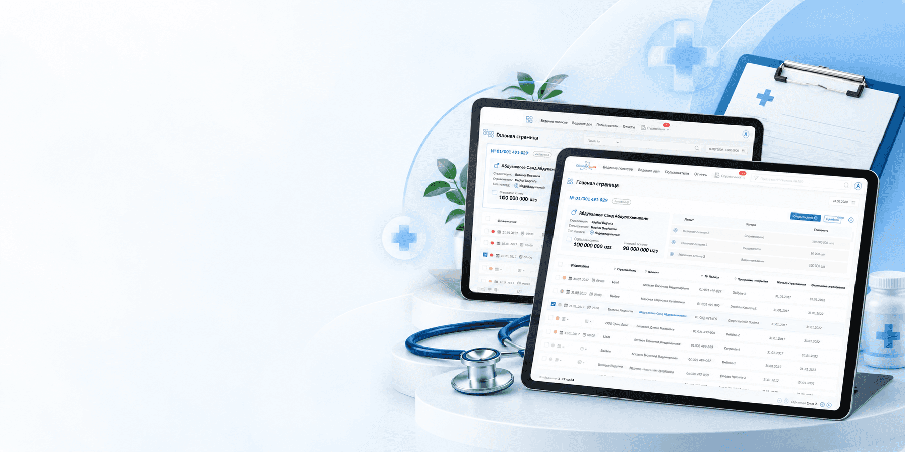 Progress Medical Centre: единая система управления клиникой