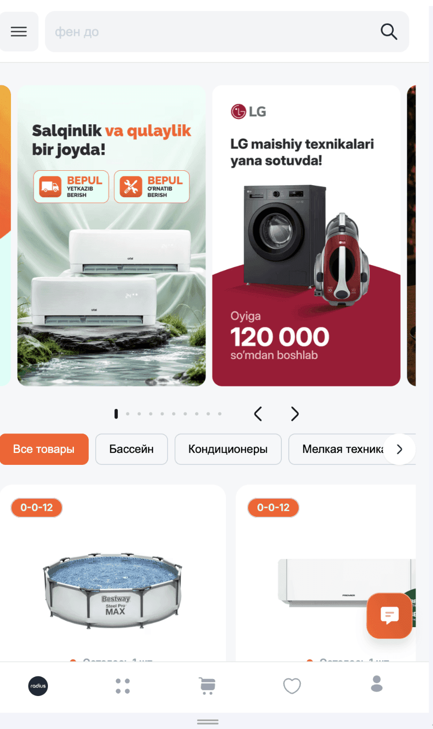 Мобильная версия