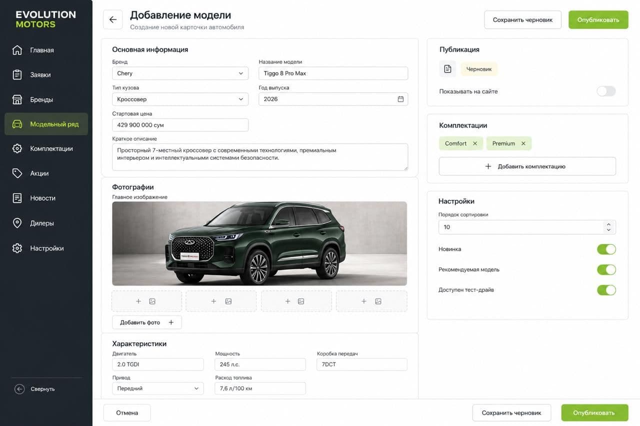 Добавление моделей в CMS