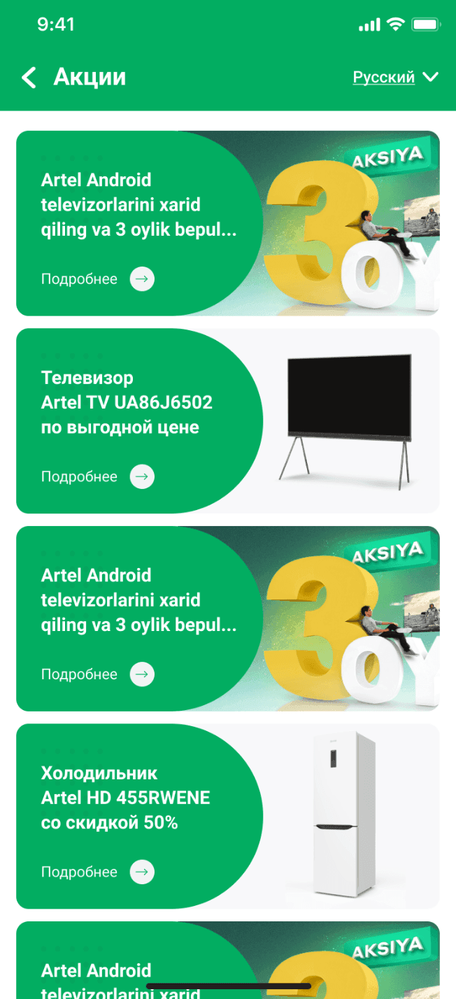4. Акции