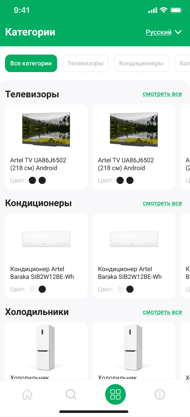 3. Категории